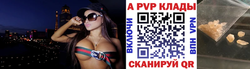 Купить где  Аргун  A-PVP СК 