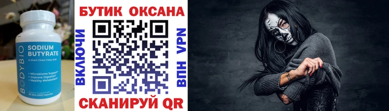 Купить где  Аргун  Бутират BDO 