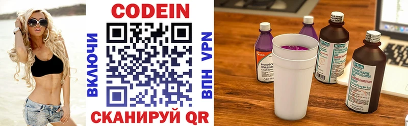 Купить где  Аргун  Кодеин напиток Lean (лин) 