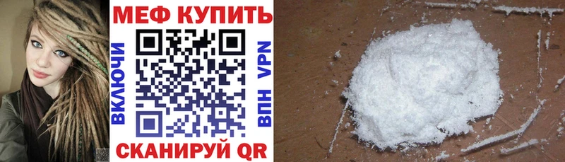 Купить закладки  Аргун  Мефедрон мука 