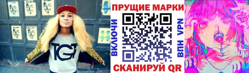 Наркотические марки 1500мкг  Купить где  Аргун 